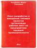 Opyt razrabotki i vnedreniya tipovykh proektov organizatsii rabochikh mest naÖ. Kochubeeva, Maria Tikhonovna