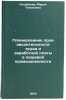 Planirovanie proizvoditel'nosti truda i zarabotnoy platy v pishchevoy promyshÖ. Kochubeeva, Maria Tikhonovna