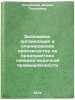 Ekonomika, organizatsiya i planirovanie proizvodstva na predpriyatiyakh likerÖ. Kochubeeva, Maria Tikhonovna