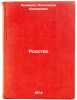 Rodstvo. In Russian /Relationship. Kravtsov, Alexander Fedorovich