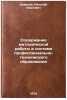 Soderzhanie metodicheskoy raboty v sisteme professional'no-tekhnicheskogo obr&Ouml;. Kravtsov, Nikolai Ivanovich