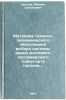 Metodika tekhniko-ekonomicheskogo obosnovaniya vybora sistemy (vida) massovog&Ouml;. Kramar, Mikhail Savelievich