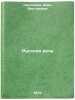 Russkaya rech. In Russian/Russian Speech. "Krasikova, Vera Viktorovna"