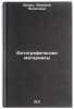 Fotograficheskie materialy. In Russian /Photographs . Kraush, Lyudmila Yakovlevna