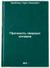 Prochnost' tverdykh splavov. In Russian /Strength of solid alloys . Kreimer, Gersh Semkhovich