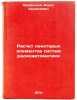 Raschet nekotorykh elementov sistem radioavtomatiki. In Russian . Krivitsky, Boris Khatskelevich