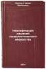 Kvalifikatsiya khishcheniy sotsialisticheskogo imushchestva. In Russian . Krieger, German Abramovich