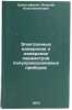 Elektronnye izmereniya i izmerenie parametrov poluprovodnikovykh priborov. In&Ouml;. Kristafovich, Alexey Konstantinovich