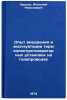 Opyt vnedreniya i ekspluatatsii termoelektrogeneratornykh ustanovok na gazoprÖ. Kroshko, Anatoly Nikolaevich