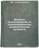 Voprosy proektirovaniya spetsializirovannykh vychislitel'nykh ustroystv. In R&Ouml;. Krug, Elena Karlovna