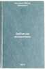 Zubchatye mekhanizmy. In Russian /Toothed mechanisms. Krugman, Abram Efimovich