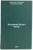 Vladimir Ilich Lenin. In Russian/Vladimir Ilyich Lenin. Krupskaya, Nadezhda Konstantinovna