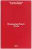 Vladimir Ilich Lenin. In Russian/Vladimir Ilyich Lenin. Krupskaya, Nadezhda Konstantinovna