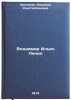 Vladimir Il'ich Lenin. In Russian /Vladimir Ilyich Lenin. Krupskaya, Nadezhda Konstantinovna