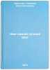 Nash samyy luchshiy drug. In Russian /Our Best Friend. Krupskaya, Nadezhda Konstantinovna