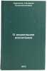 O doshkolnom vospitanii. In Russian/On preschool education. Krupskaya, Nadezhda Konstantinovna