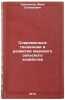 Sovremennye tendentsii v razvitii mirovogo sel'skogo khozyaystva. In Russian . Kuvshinov, Ivan Stepanovich