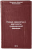 Novye samolety i vertolety grazhdanskoy aviatsii. In Russian . Kudinov, Alexey Alekseevich