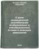 O roli radiatsionnoy rekombinatsii vozbuzhdennykh i nevozbuzhdennykh atomov v&Ouml;. Kudrin, Leonid Pavlovich