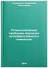 Sotsiologicheskie problemy izucheniya antiobshchestvennogo povedeniya. In Rus&Ouml;. Kudryavtsev, Vladimir Nikolaevich
