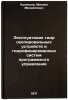 Ekspluatatsiya gidrokopiroval'nykh ustroystv i gidrofitsirovannykh sistem pro&Ouml;. Kuznetsov, Mikhail Mikhailovich