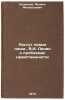 Rastut novye lyudi. V.I. Lenin o problemakh nravstvennosti. In Russian . Kuznetsov, Felix Feodosievich