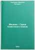 Mediki - Geroi Sovetskogo Soyuza. In Russian . Kuzmin, Mikhail Kuzmich