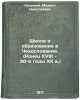 Shkola i obrazovanie v Chekhoslovakii. (Konets XVIII - 30-e gody XX v.). In R&Ouml;. Kuzmin, Mikhail Nikolaevich