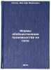 Formy obobshchestvleniya proizvodstva na sele. In Russian . Sigov, Ivglaf Ivanovich