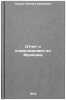 Otchet o komandirovke vo Frantsiyu. In Russian/Report on a mission to France. Sedov, Leonid Ivanovich