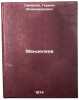 Mendeleev. In Russian /Mendeleev. Smirnov, German Vladimirovich