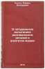 O natural'nykh ispytaniyakh dolgovechnosti detaley i agregatov mashin. In Rus&Ouml;. Kugel, Rafail Viktorovich