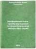 Konformnye polya, preobrazuyushchiesya po predstavleniyam diskretnykh seriy. &Ouml;. Konopel'chenko, Boris Georgievich