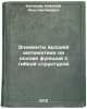 Elementy vysshey matematiki na osnove funktsiy s gibkoy strukturoy. In Russian. Kulikov, Nikolaj Konstantinovich