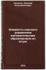 Elementy nauchnogo upravleniya matematicheskim obrazovaniem vo vtuze. In Russ&Ouml;. Kulikov, Nikolai Konstantinovich