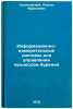 Informatsionno-izmeritelnye sistemy dlya upravleniya protsessom bureniya. In Ö. Kulikovskij, Longin Francevich