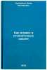Kak igrayut v stokletochnye shashki. In Russian/How to play 100-cell checkers. Kuperman, Iser Iosifovich
