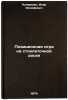 Pozitsionnaya igra na stokletochnoy doske. In Russian . Cooperman, Iser Iosifovich