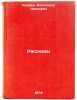 Rasskazy. In Russian /Stories. Kuprin, Alexander Ivanovich