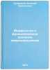 Morfologiya i funktsional'noe znachenie mikrotsirkulyatsii. In Russian . Kupriyanov, Vasily Vasilievich