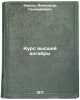 Kurs vysshey algebry. In Russian /Course of Higher Algebra . Kurosh, Alexander Gennadievich