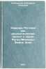 Kar'era Rugonov kak realisticheskiy prolog k serii Rugon-Makkary Emilya Zolya&Ouml;. Kuchborskaya, Elizaveta Petrovna