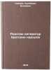 Rodstvo literatur bratskikh narodov. In Russian . Sabaev, Suleiman Bazeevich