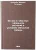 Zasukha i zasukhoustoychivost' rasteniy v usloviyakh Zapadnoy Sibiri. In Russ&Ouml;. Savchenko, Mikhail Petrovich