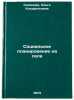 Sotsial'noe planirovanie na sele. In Russian /Rural Social Planning. Sazonova, Olga Kondratievna
