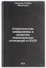 Stroitel'stvo kommunizma i razvitie natsional'nykh otnosheniy v SSSR. In Russ&Ouml;. Salikov, Rashid Abdulovich