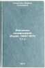 Zhenshchiny nezavisimoy Indii. (1947-1970 gg.). In Russian . Salimova, Farida Sadykovna