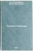 Gospoda Golovlevy. In Russian /Messrs. Golovlev . Saltykov-Shchedrin, Mikhail Evgrafovich