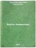 Bratya Znamenskie. In Russian/Brothers of the Znamensky. Saluckij, Anatolij Samuilovich