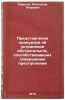 Predstavlenie prokurora ob ustranenii obstoyatel'stv, sposobstvovavshikh soveÖ. Safonov, Alexander Petrovich